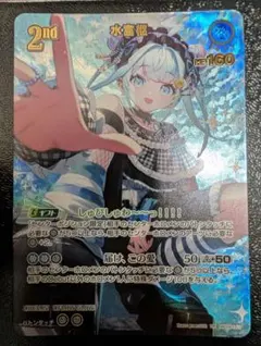 ホロライブカードゲーム 水宮枢 UR ホロカ