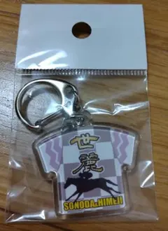 【未開封品】レディースジョッキーズシリーズ　佐々木世麗騎手　キーホルダー