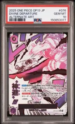 PSA10 BOEUF BURST ALTERNATE ART 牛肉バースト - メルカリ