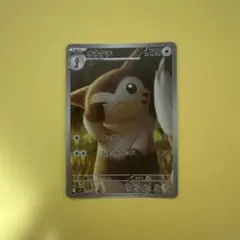ポケモンカード バトルパートナーズ オオタチ AR SV9 110/100 - メルカリ