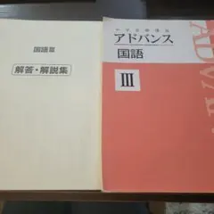 2026年最新】中学受験講座アドバンスの人気アイテム - メルカリ