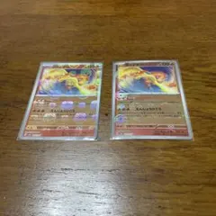 ファイヤー　146/165 マスターボール・モンスターボールミラー　2枚