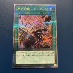 遊戯王 閃刀機－ウィドウアンカー プリシク - メルカリ