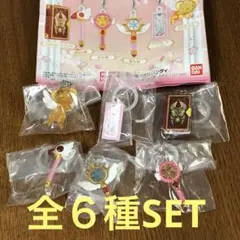 カードキャプターさくら クリアカード編 めじるしアクセサリー2 全6種SET