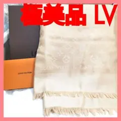 【極美品】ルイヴィトンLVモノグラム総柄ベージュ大判ショール付属品付!タグあり!