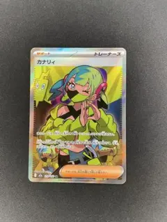 カナリィ サポートSR メガドリームex