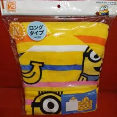 ミニオン　フード付きタオル　ロングタイプ　USJ