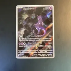 美品　ミュウツー【AR】{183/165} [SV2a]