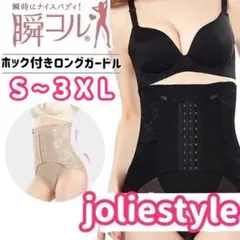 骨盤ショーツ補正下着ギュギュギュ替スパッツ産後ガードルMハイウエストニッパー黒