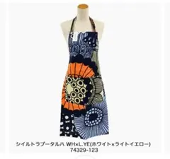 幾何学模様エプロン ホワイト×ライトイエロー
