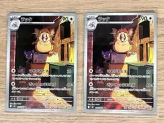 ラッタ AR ポケモンカード ムニキスゼロ　美品