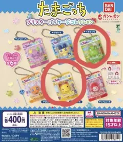 たまごっち　ブリスターパッケージコレクション