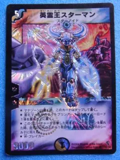 2026年最新】英霊王スターマン SRの人気アイテム - メルカリ