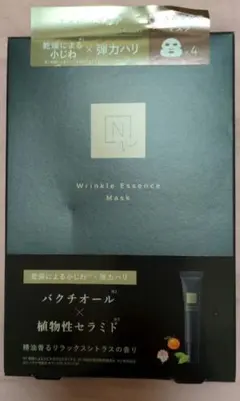 リンクルパックエッセンスマスクのサムネイル