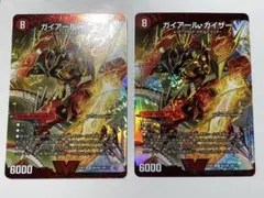 超覚醒ラスト・ストームXX ガイアール・カイザー デュエルマスターズ