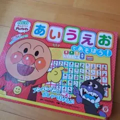 あいうえお アンパンマン ひらがな学習