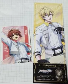 アイドリッシュセブン アイナナ ステッカー フェア 特典 チケット ナギ