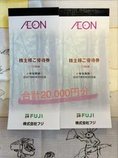 2026年最新】レデイ薬局 株主優待の人気アイテム - メルカリ