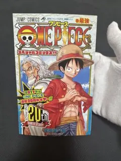 週刊少年ジャンプ2010年44号 ワンピース『最後の海 新世界』開幕記念