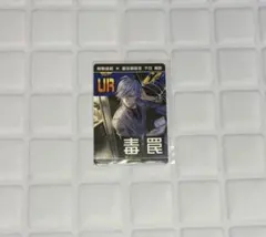 コンパス 非売品 リアルURカード 千切 常影 - メルカリ
