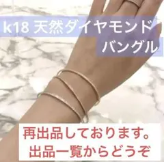 LK salon Cバングル♡ 美品 - メルカリ