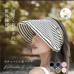 サンバイザー　カチューシャ　レディース UV カット