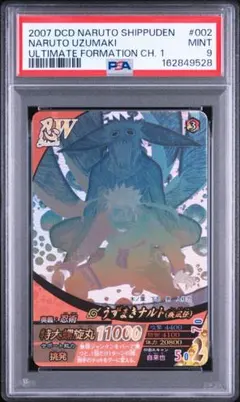美品☆うずまきナルト 九尾レア ホログラフィックレア データ