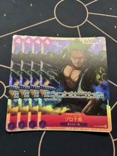 ゾロsr4枚セット 紫4ゾロ SR4枚セット - メルカリ