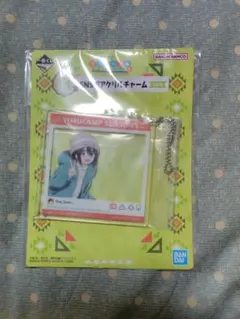 ゆるキャン△ SEASON3 SNS風アクリルチャーム 斉藤恵那のサムネイル