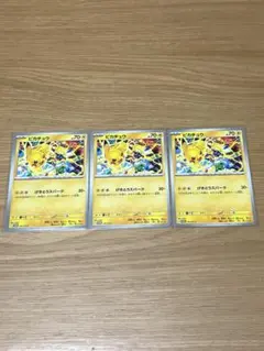 ピカチュウ 291/SV-P げきとうスパーク3枚セット　ジムプロモ