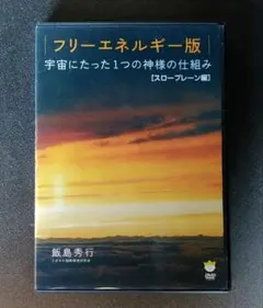 2026年最新】ナチュラルエネルギーリサーチの人気アイテム - メルカリ
