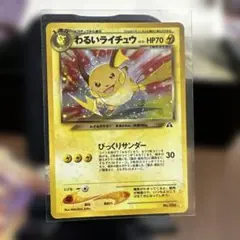 2026年最新】わるいライチュウの人気アイテム - メルカリ