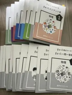 薬ゼミ 110回 ぎゅっと要点コース テキスト - メルカリ