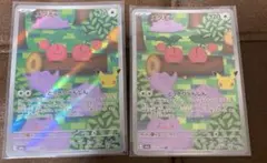 メタモン　AR 2枚セット