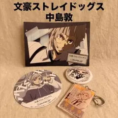 文豪ストレイドッグス グッズ セット