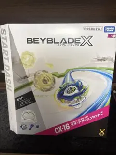 ベイブレード X CX-16 スタートダッシュセットC バハムートブリッツ