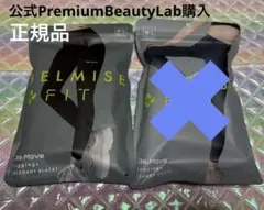 ベルミス⭐︎フィット リムーブレギンス BLK