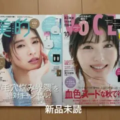美的6月号 VOCE10月号