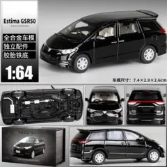 MASDI 1/64 2006 トヨタ エスティマ V6 AERASのサムネイル