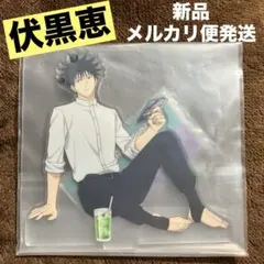 呪術廻戦　セガラッキーくじ　F賞　アクリルスタンド　伏黒恵　新品　メルカリ便