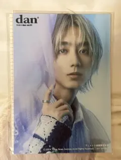 TVガイド dan vol.56 特典 ブロマイド 生写真 冬野心央×木村魁希
