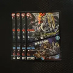 反逆龍 5000typeRのサムネイル