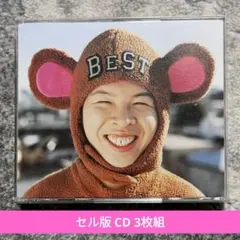 FUNKY MONKEY BABYS BEST 【CD 3枚組】セル版