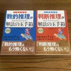 数的推理