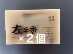 ユアンソープ 台湾 新成分 ヨモギ 100g お得4個セット 新品 - メルカリ