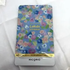 ニコリオ ラクビプレミアム 1袋 ②のサムネイル