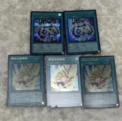 遊戯王 まとめ売り 閃光の封殺剣 エネミーコントローラー アーコレ