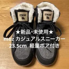 moz カジュアルスニーカー 23.5cm 軽量ボア付き　黒系