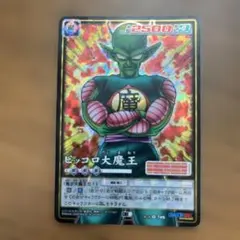 ドラゴンボールZ カードゲーム ピッコロ D-45 - メルカリ