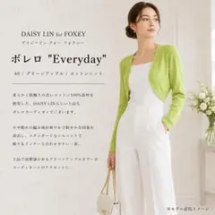 美品❁定価13万 FOXEY Vバロンウールドレス フレアAライン イエロー